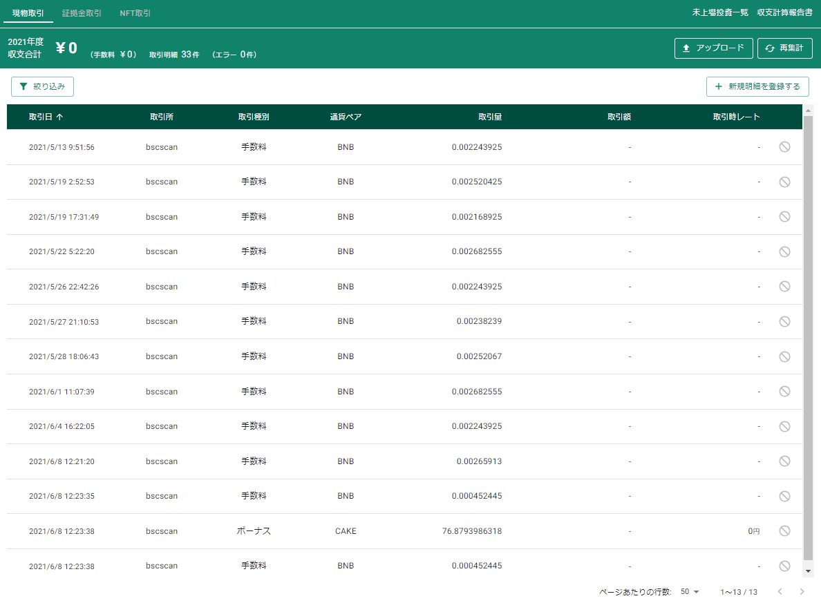 スクリーンショット 2023-12-06 142849.png