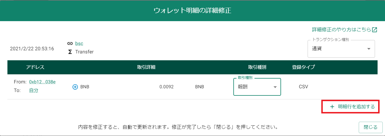 スクリーンショット 2023-12-06 175148.png