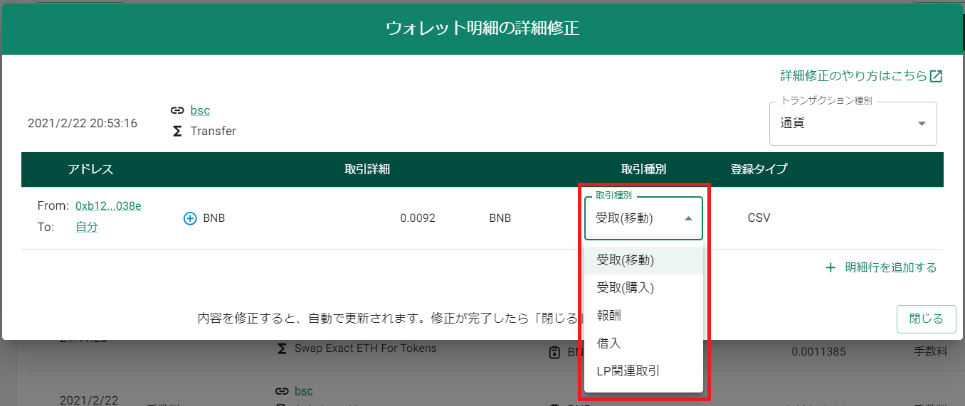 スクリーンショット 2023-12-06 175120.png