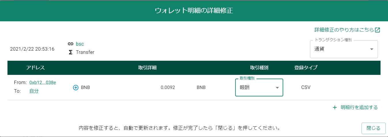 スクリーンショット 2023-12-06 175148.png