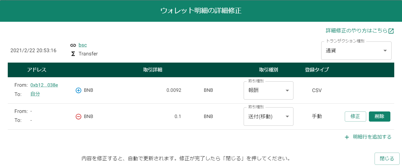 スクリーンショット 2023-12-06 175609.png