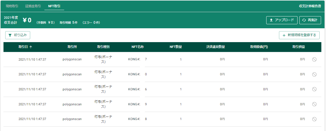 スクリーンショット 2023-12-07 151127.png