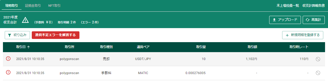 スクリーンショット 2023-12-07 145939.png