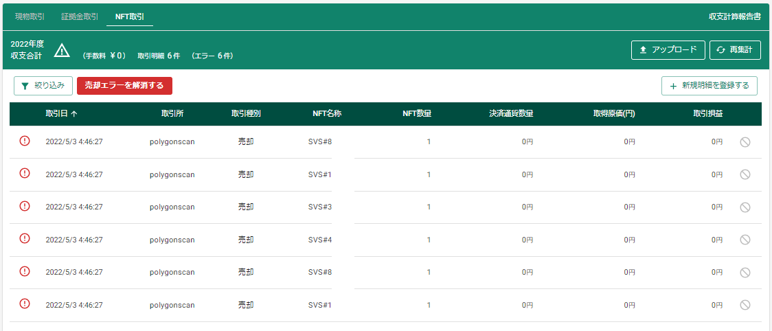 スクリーンショット 2023-12-07 153623.png