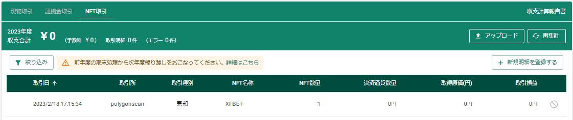 スクリーンショット 2023-12-07 160642.png