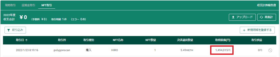 スクリーンショット 2023-12-07 144857.png