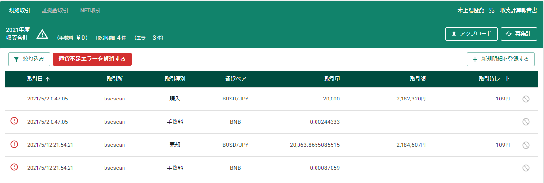 スクリーンショット 2023-12-07 171832.png