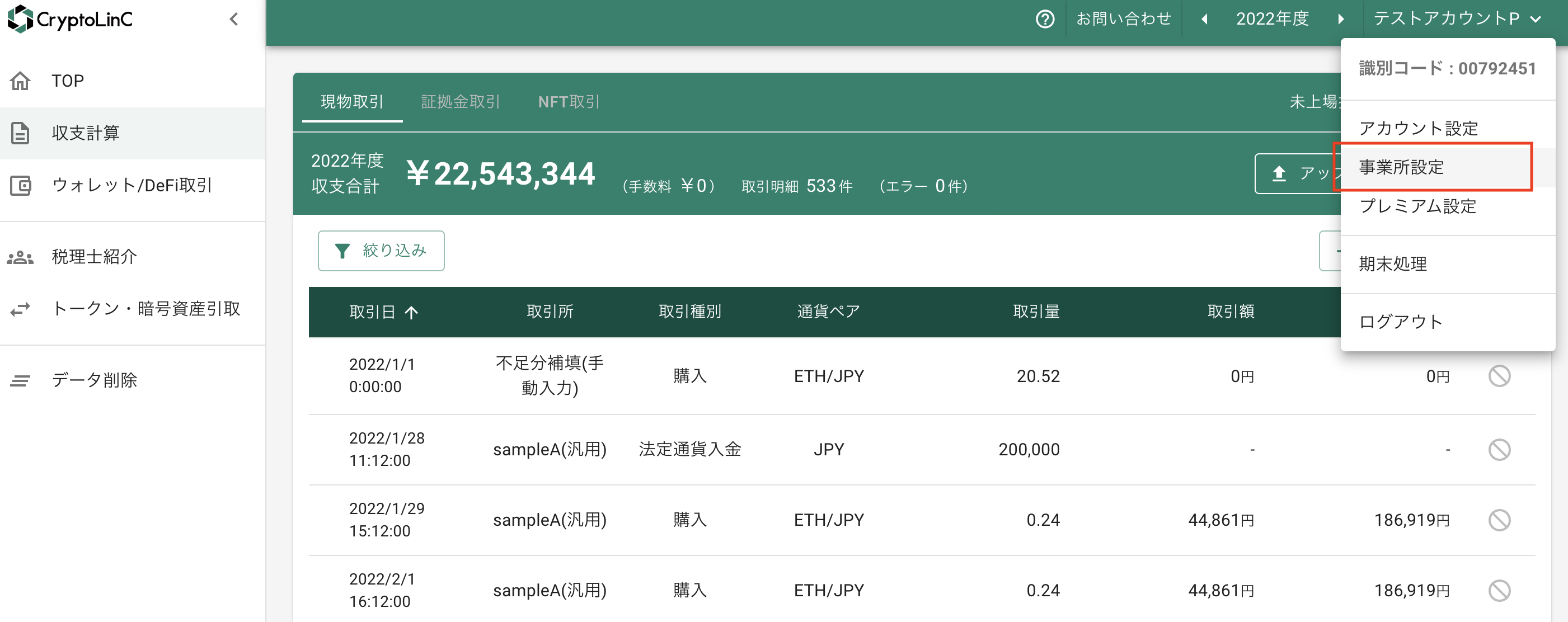 スクリーンショット 2023-12-12 10.36.37.png