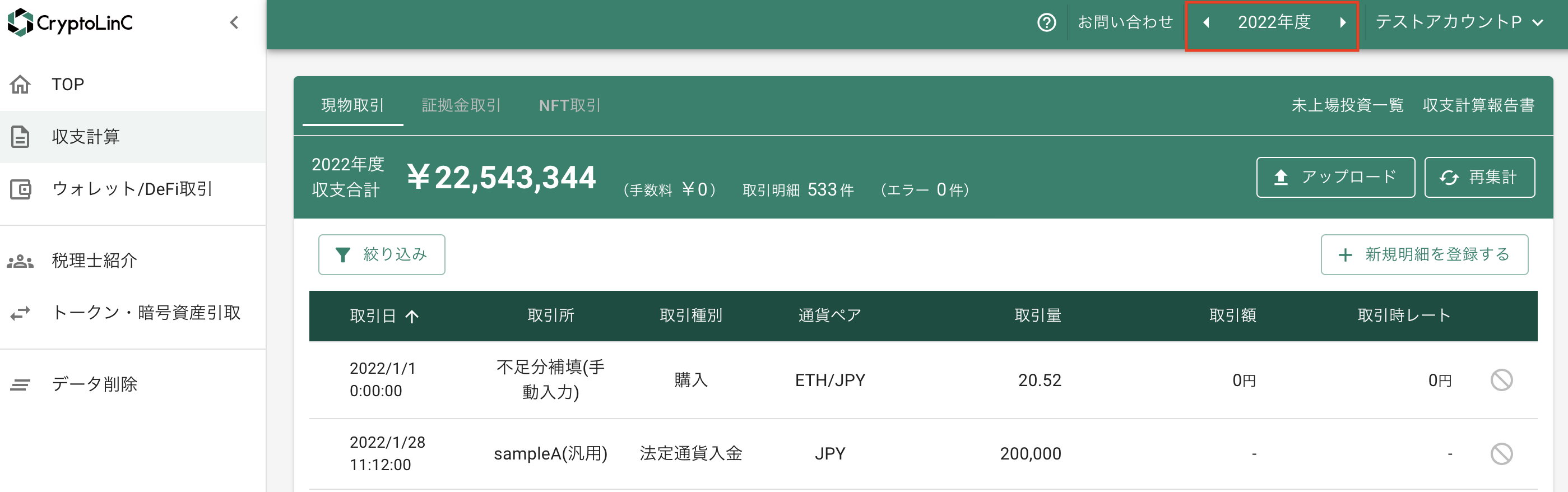 スクリーンショット 2023-12-12 10.38.25.png