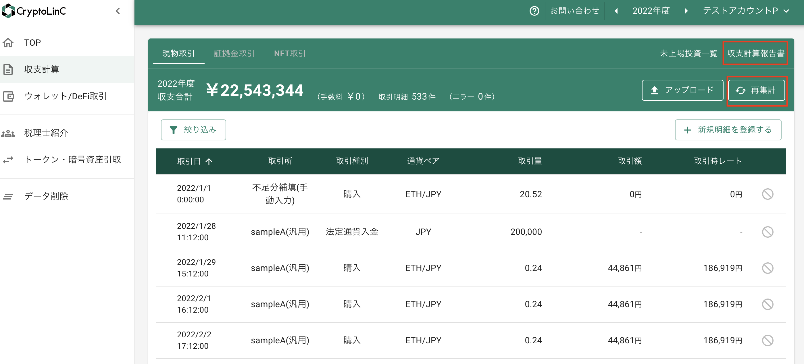 スクリーンショット 2023-12-12 11.10.55.png