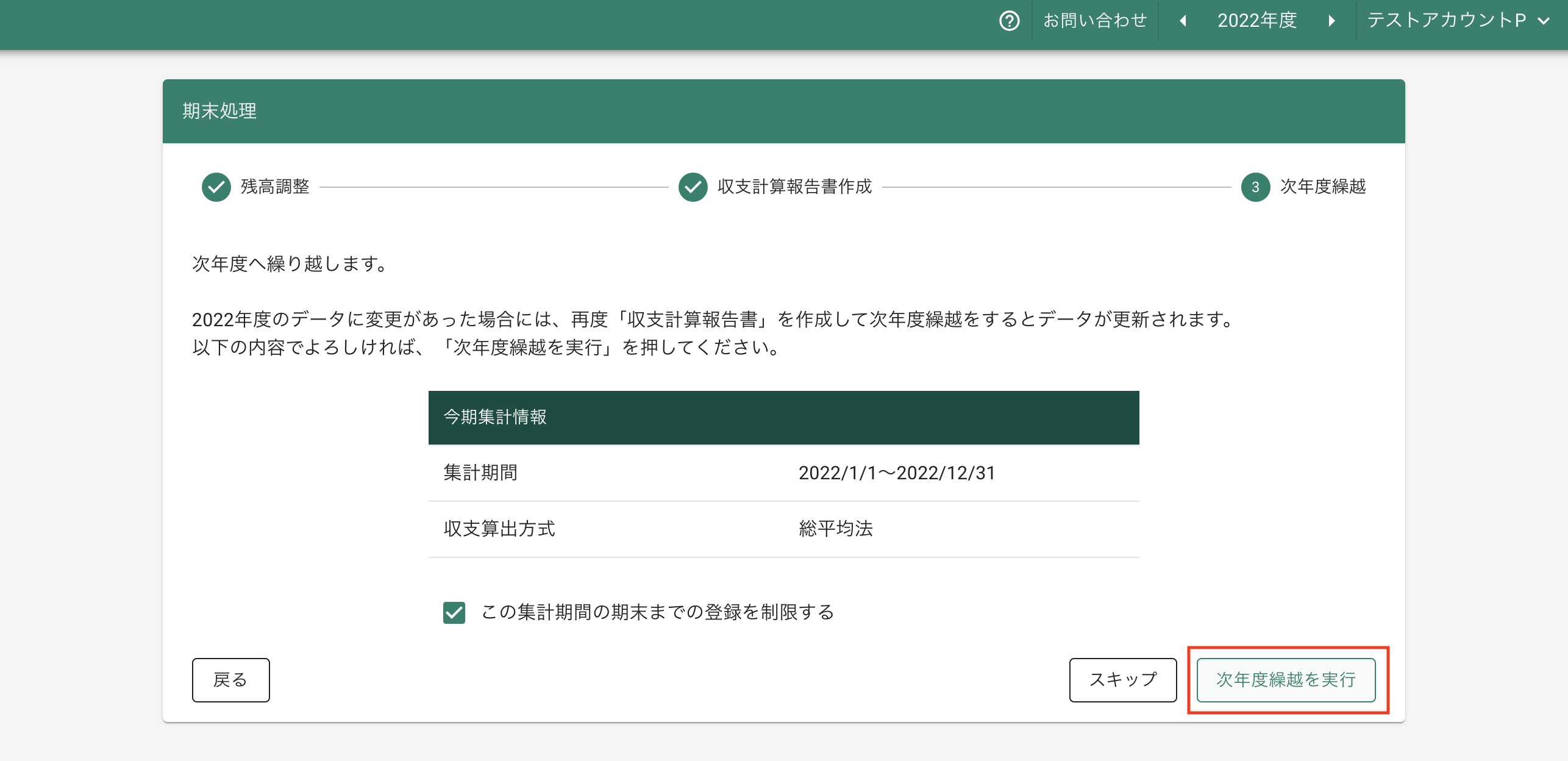スクリーンショット 2023-12-12 11.13.01.png