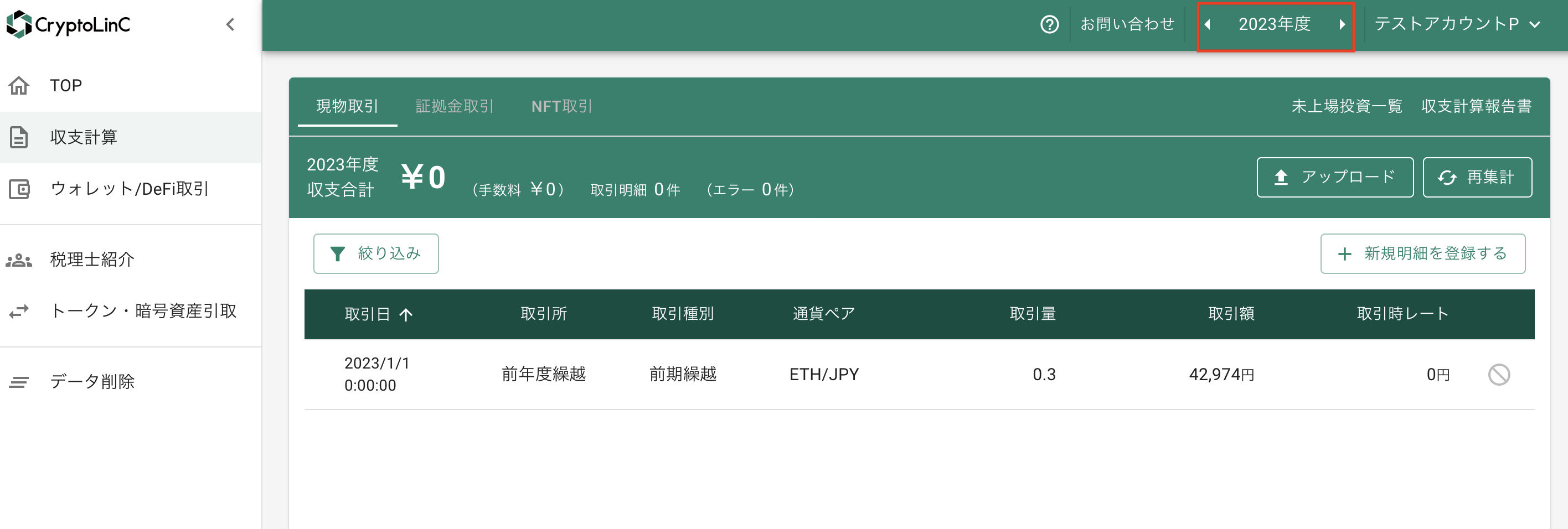 スクリーンショット 2023-12-12 11.15.56.png