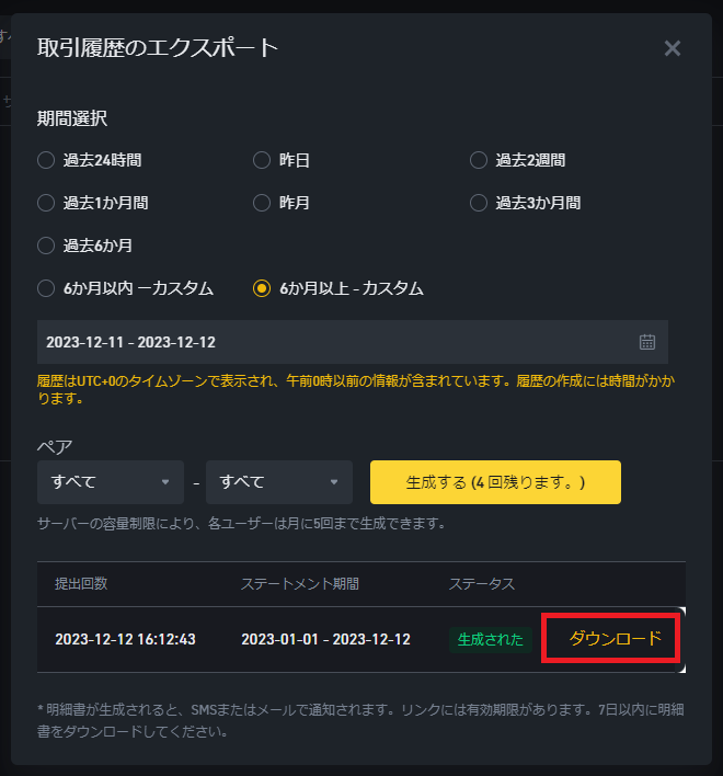 スクリーンショット 2023-12-12 164747.png