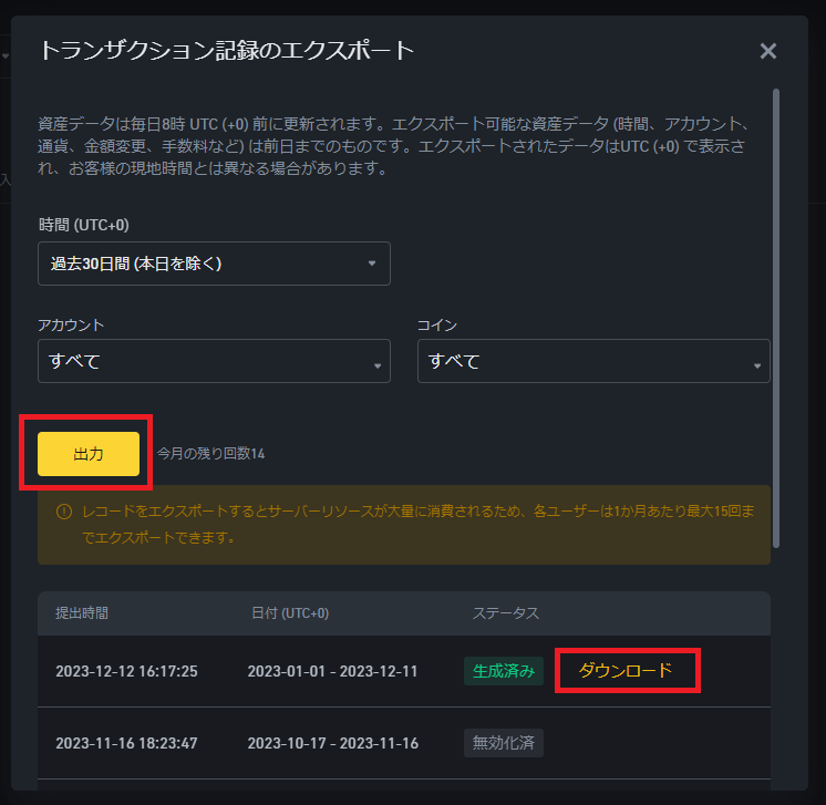 スクリーンショット 2023-12-12 170311.png