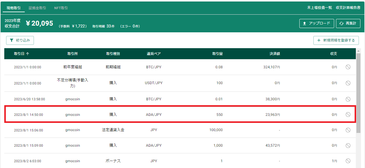 スクリーンショット 2023-12-14 182615.png