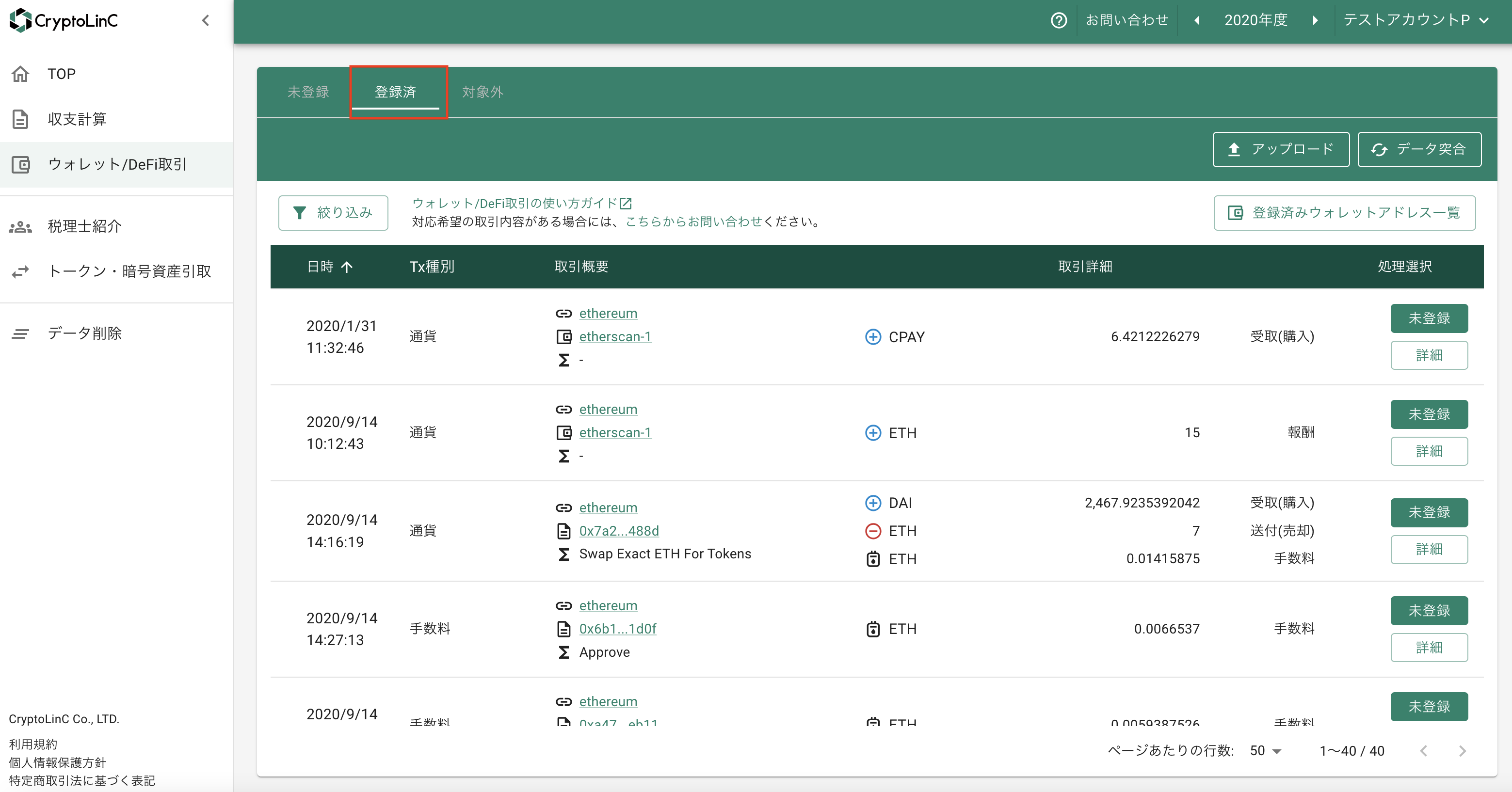 スクリーンショット 2023-12-19 11.08.40.png
