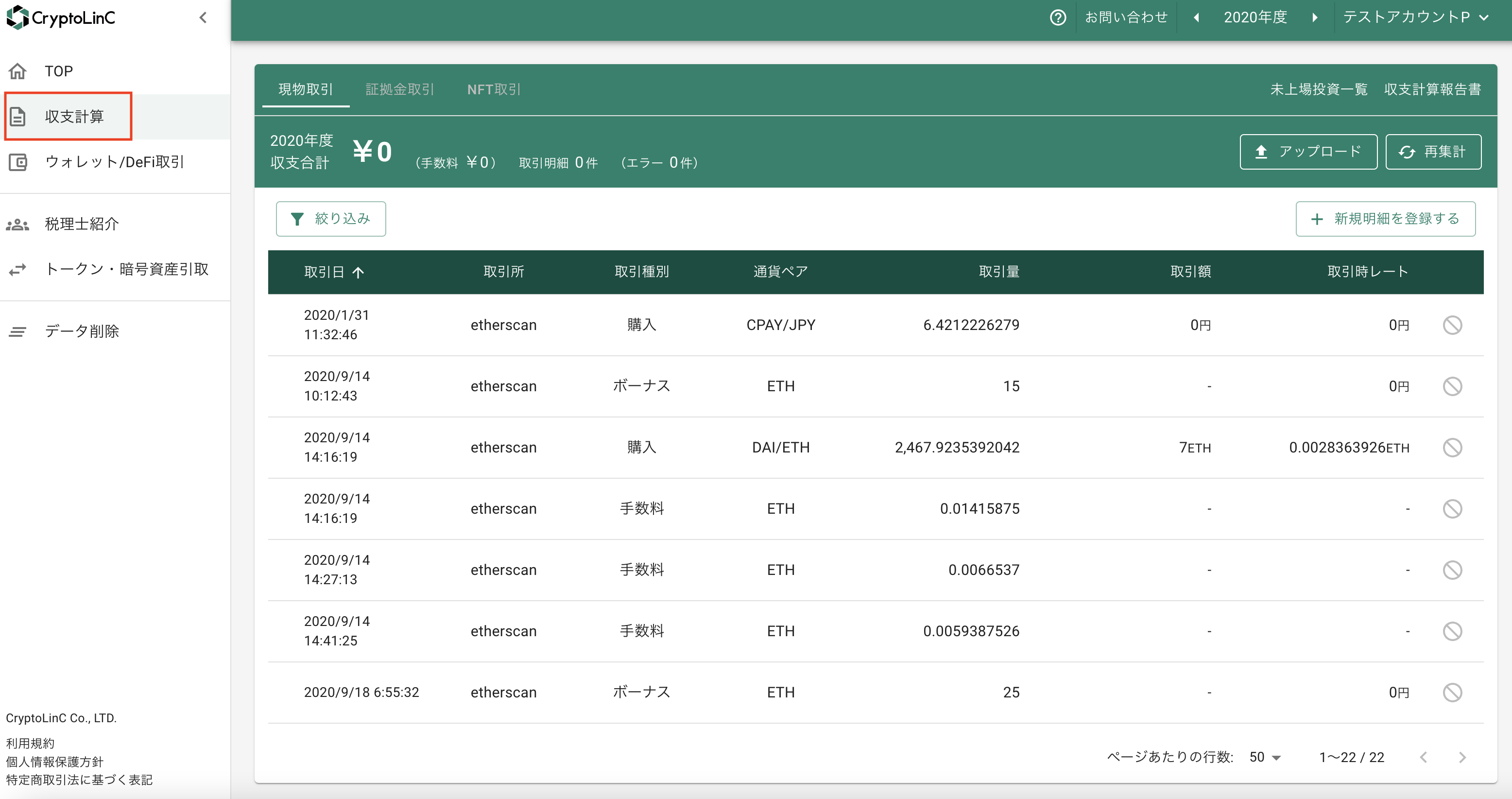 スクリーンショット 2023-12-19 11.08.51.png