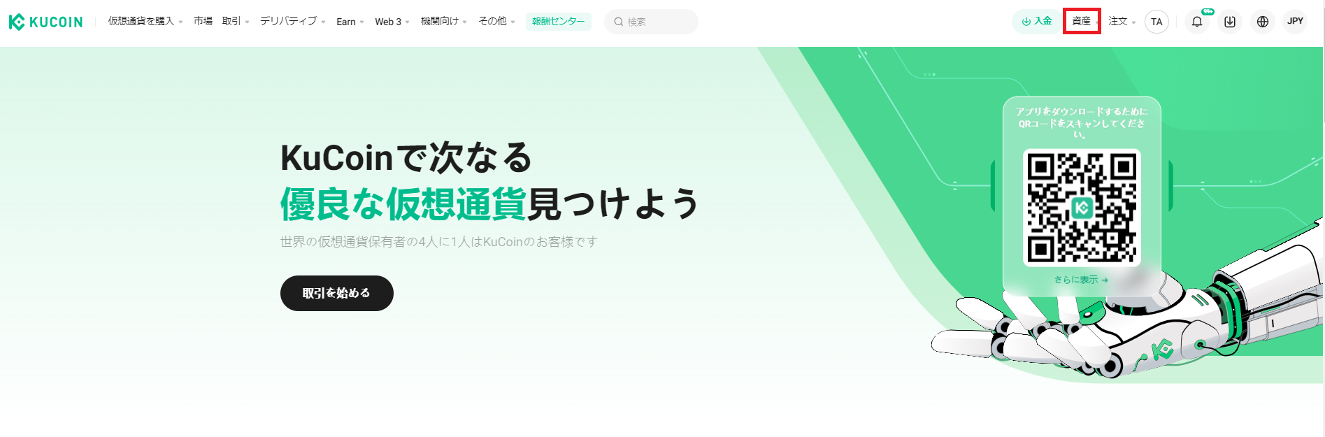スクリーンショット 2023-12-20 132118.png