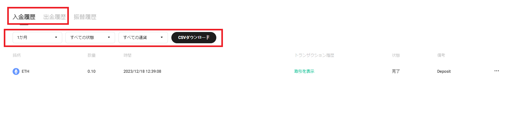 スクリーンショット 2023-12-20 132431.png