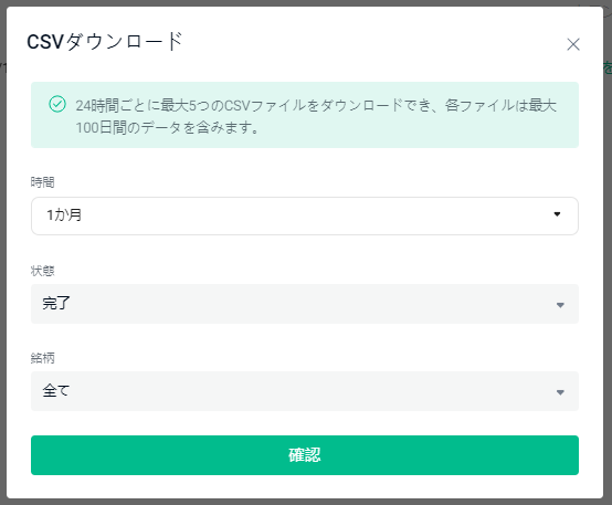 スクリーンショット 2023-12-20 132626.png