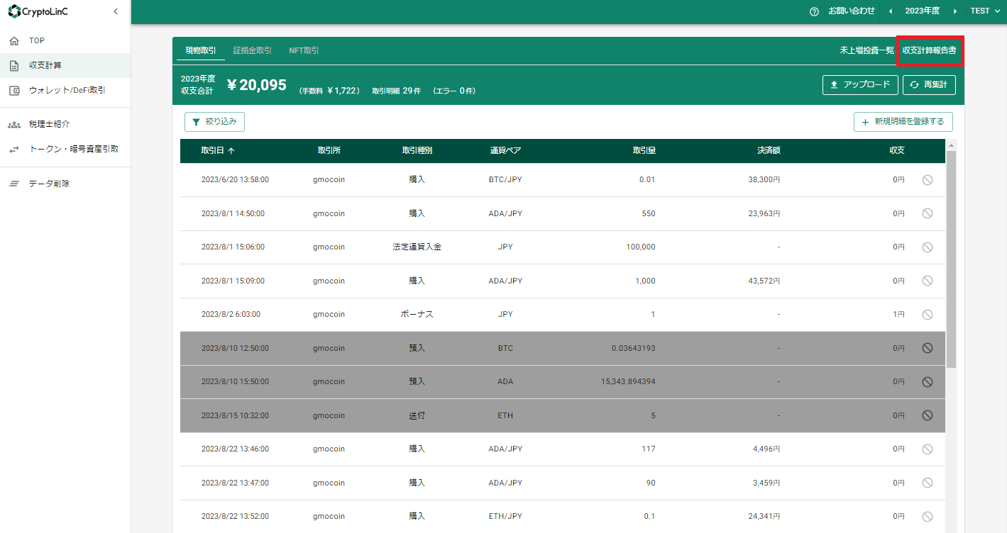スクリーンショット 2023-12-21 103423.png