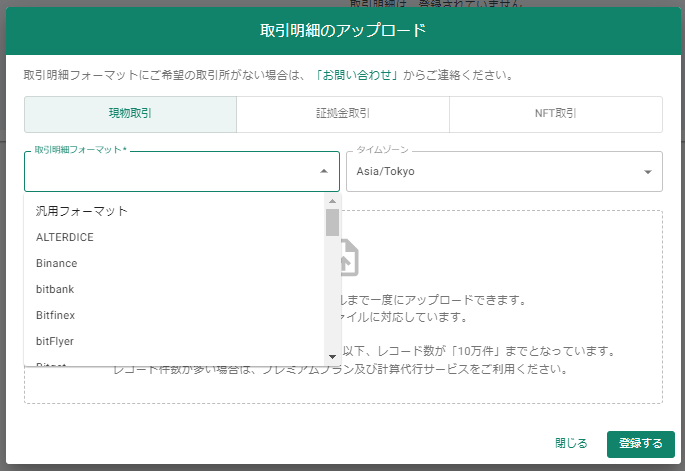 スクリーンショット 2023-12-21 102910.png