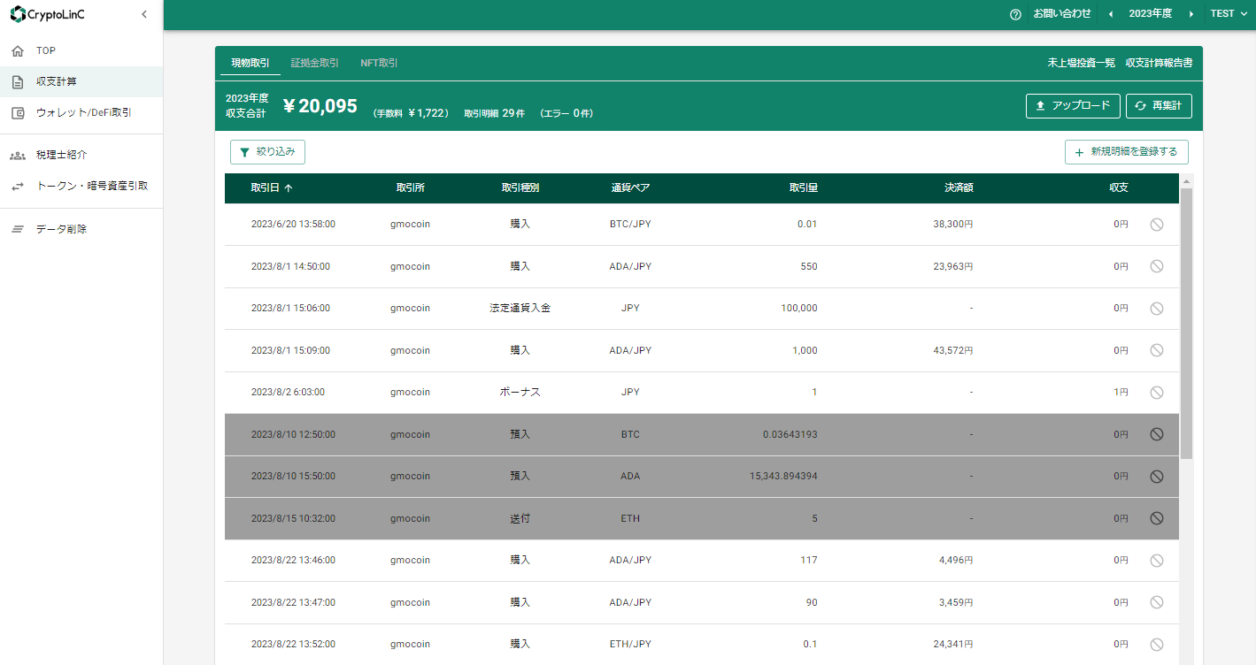 スクリーンショット 2023-12-21 103423.png
