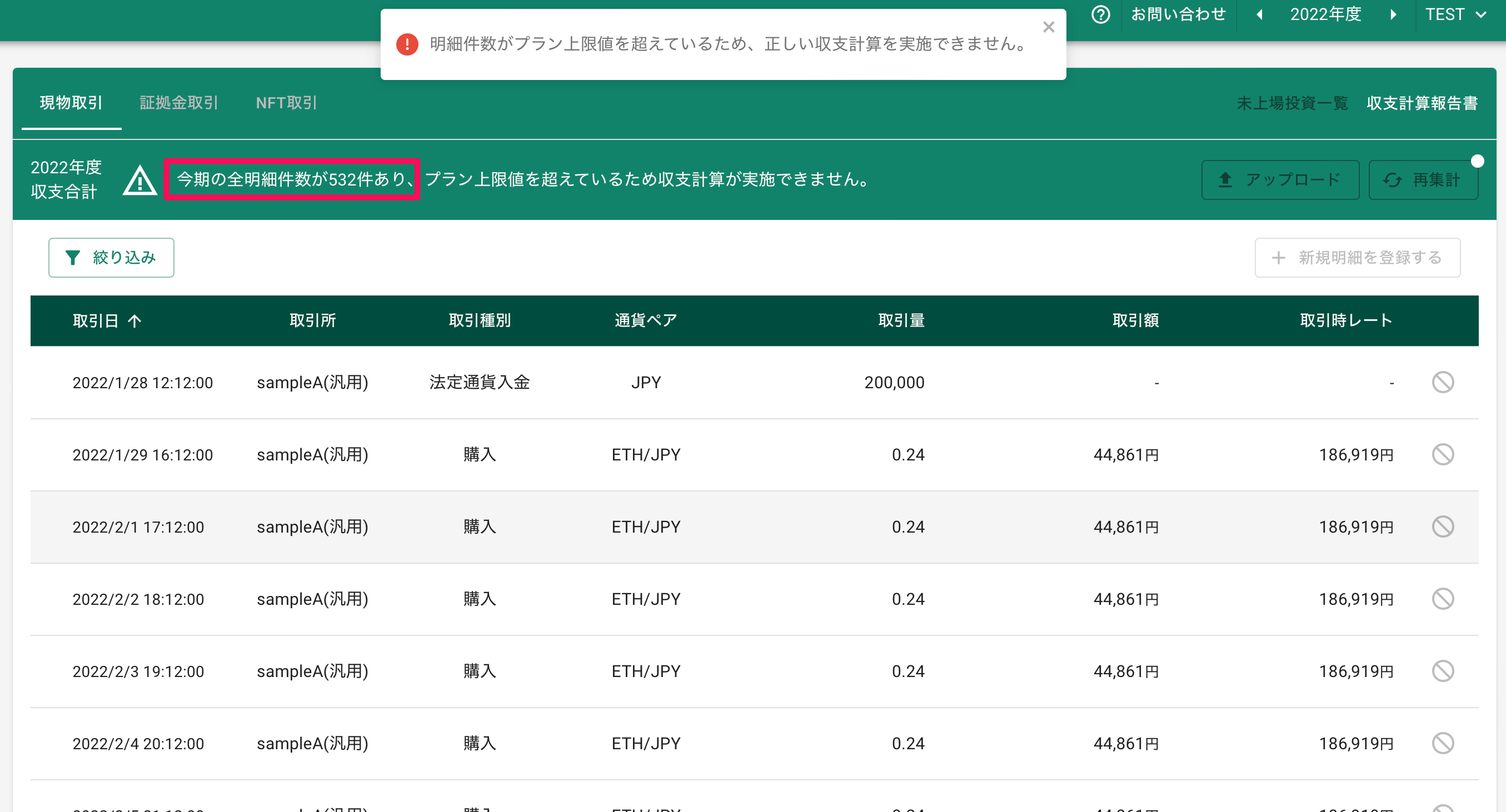 スクリーンショット 2023-09-13 11.38.33.png