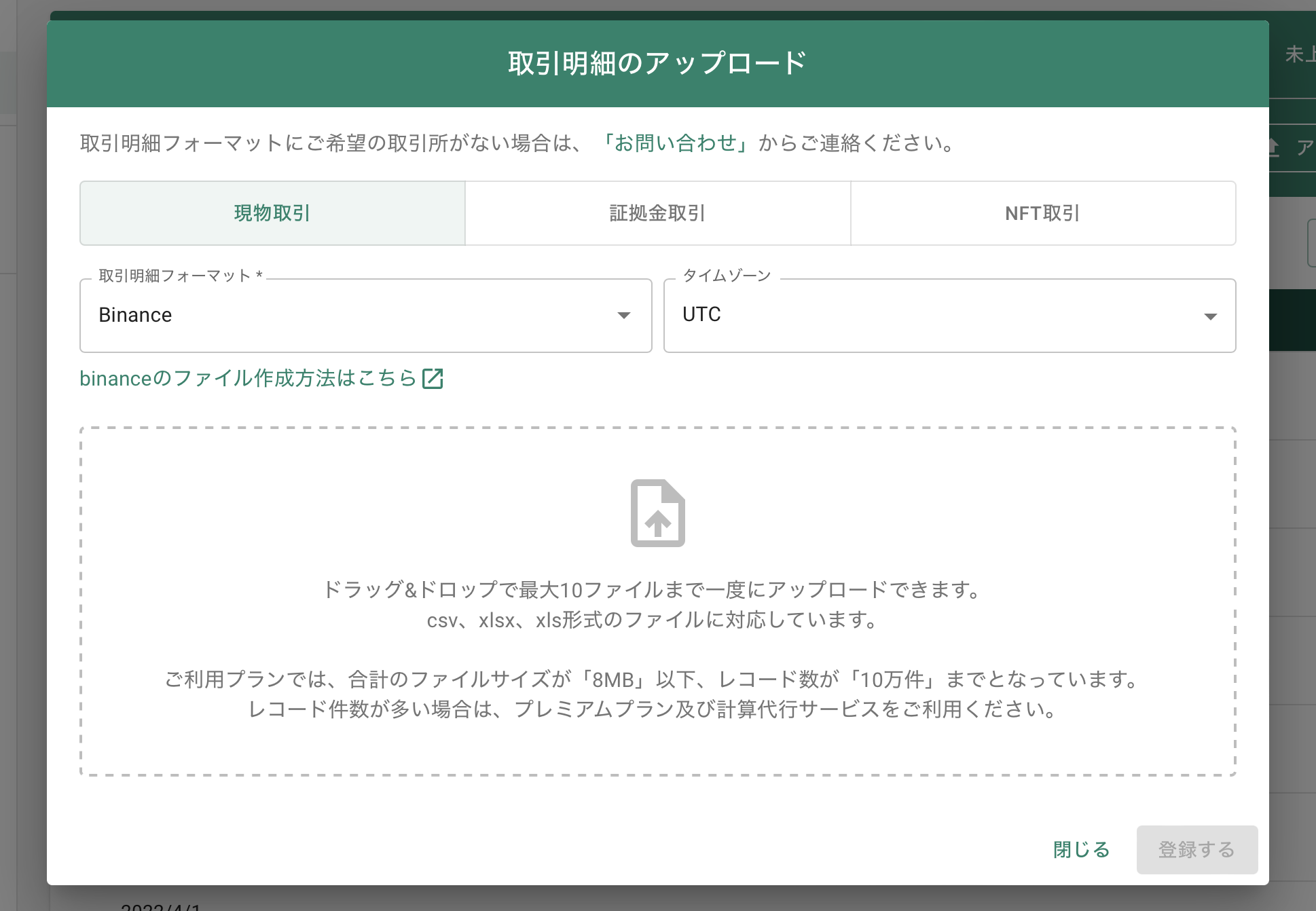 スクリーンショット 2023-09-15 12.40.31.png