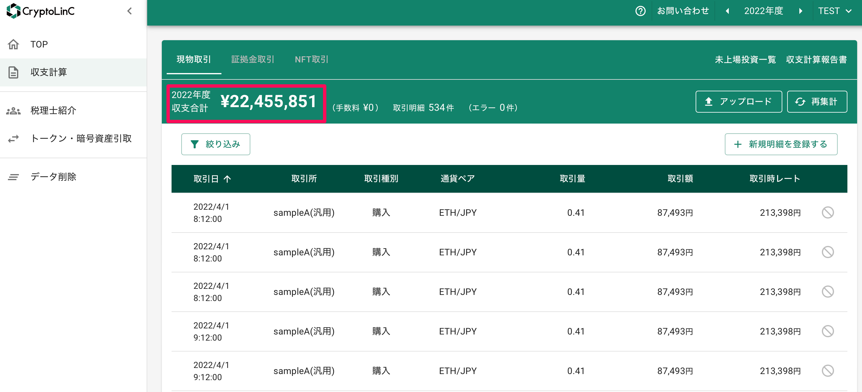 スクリーンショット 2023-09-15 12.31.57.png