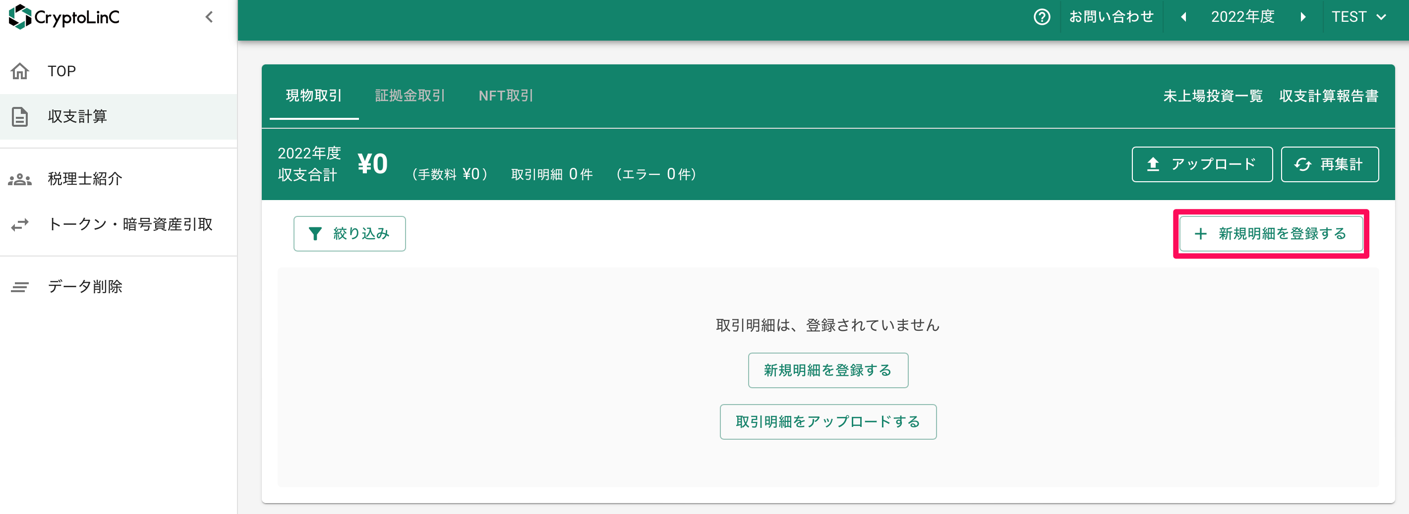 スクリーンショット 2023-09-15 13.02.46.png