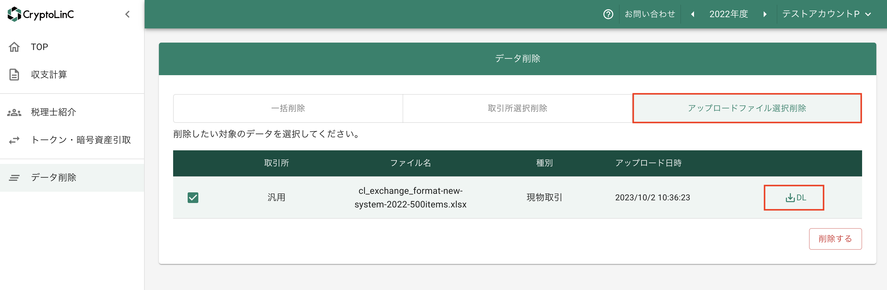 スクリーンショット 2023-10-03 10.24.20.png