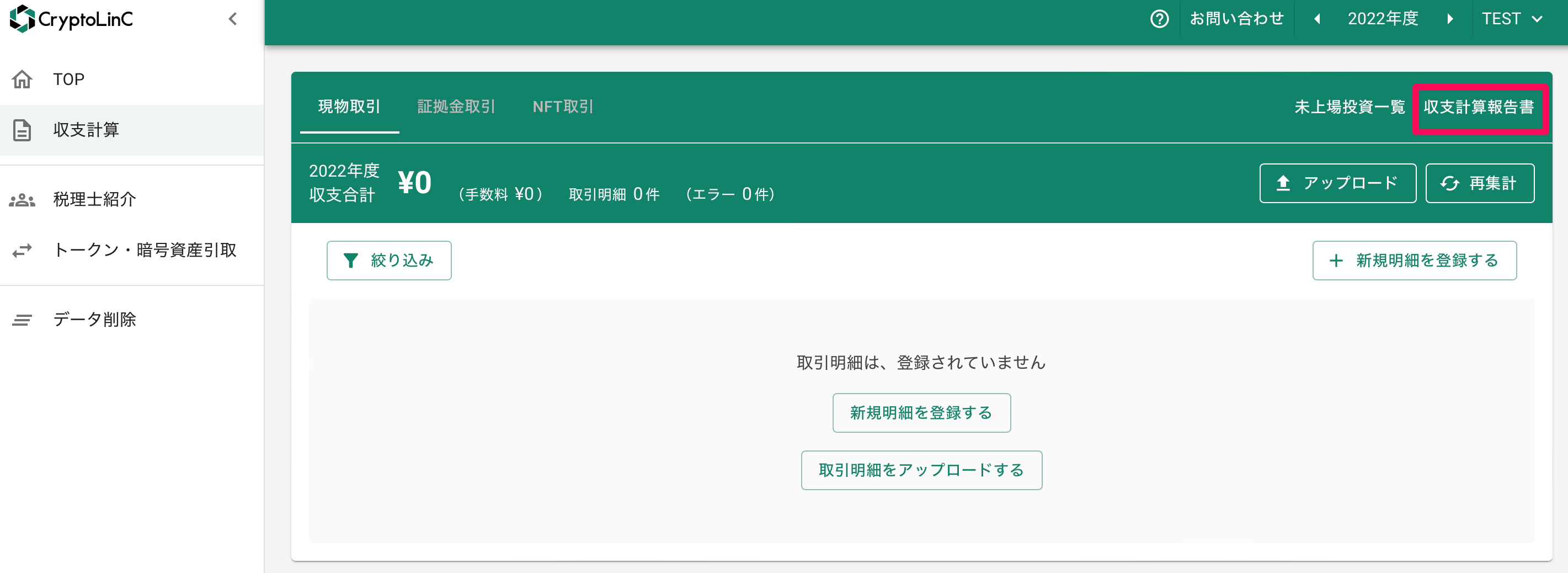 スクリーンショット 2023-09-15 13.02.46.png