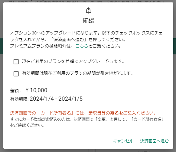 スクリーンショット 2024-01-04 120007.png