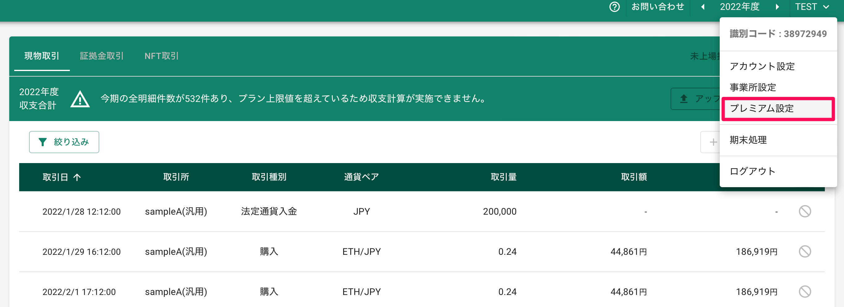 スクリーンショット 2023-09-13 11.44.45.png
