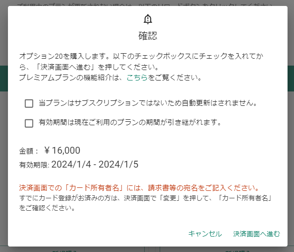 スクリーンショット 2024-01-04 115455.png