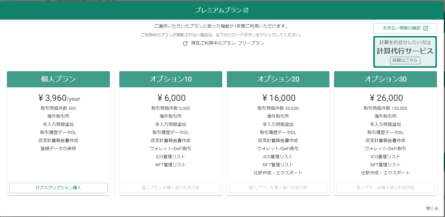 スクリーンショット 2024-01-04 111700.png