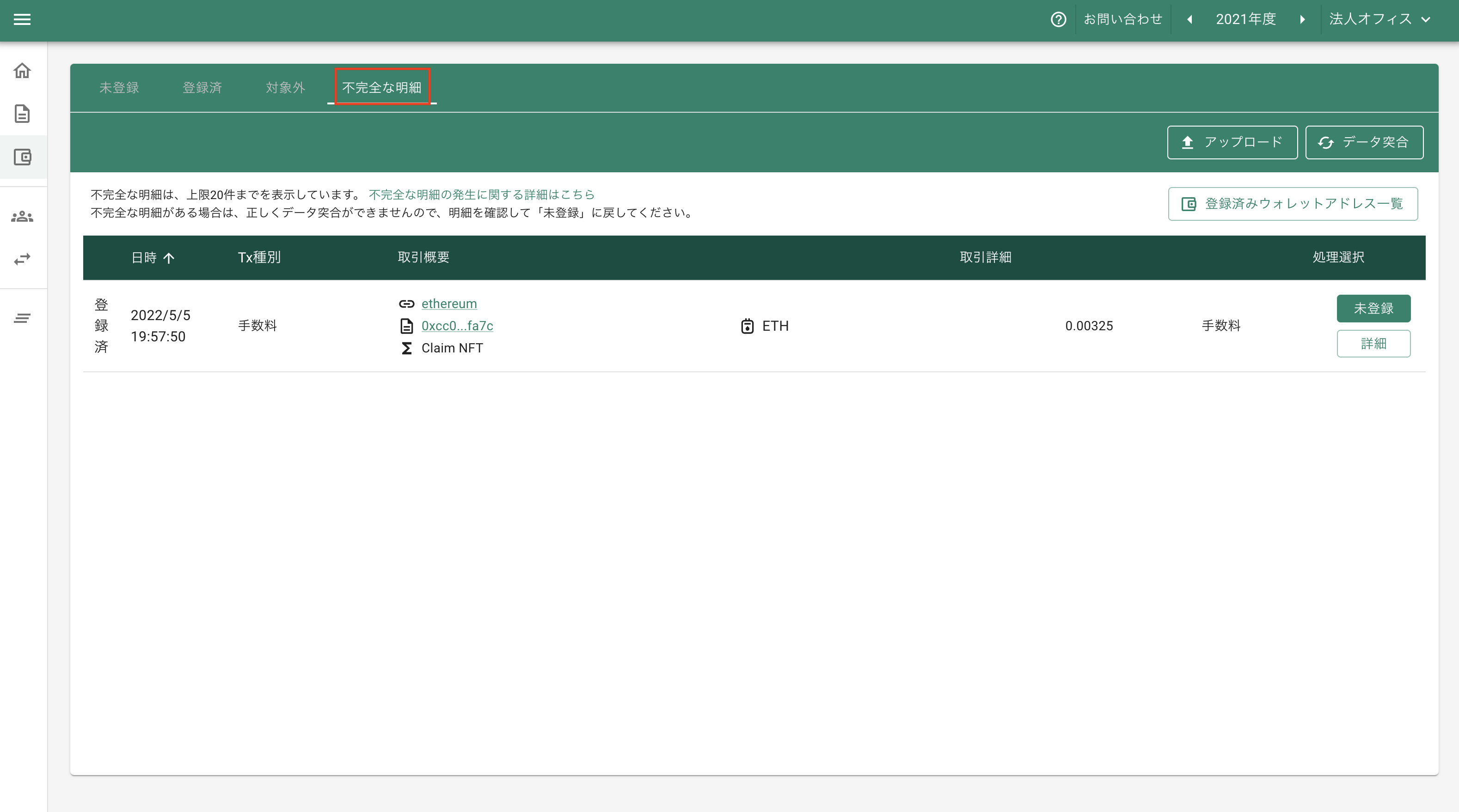 スクリーンショット 2024-01-10 17.32.39.png