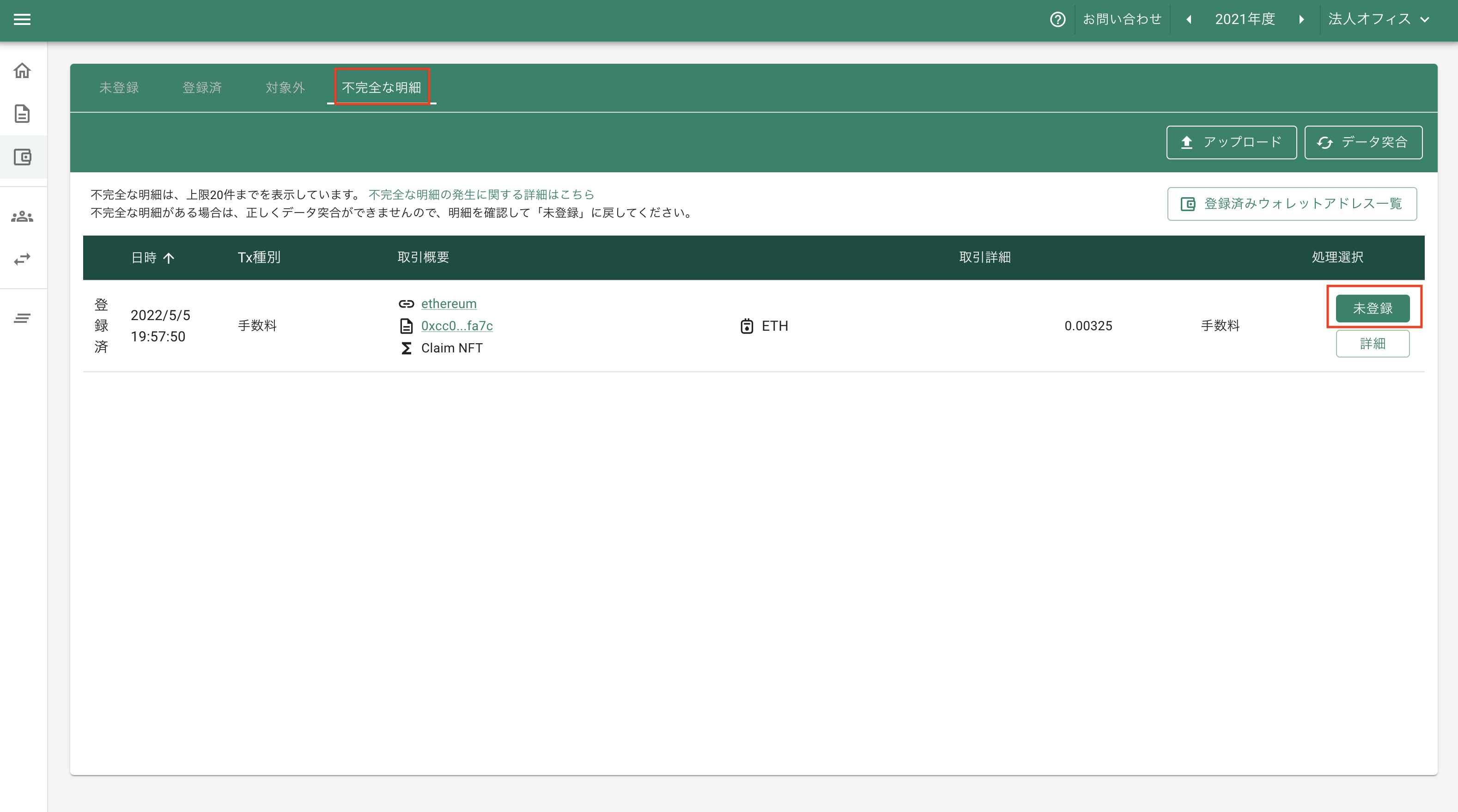 スクリーンショット 2024-01-10 17.32.39のコピー.png