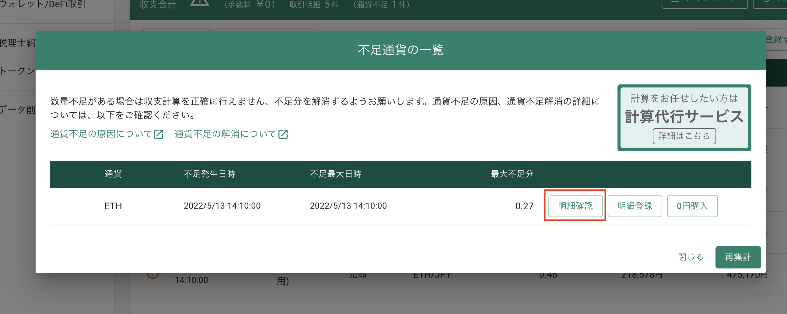 スクリーンショット 2024-01-12 9.47.28 2 2.png
