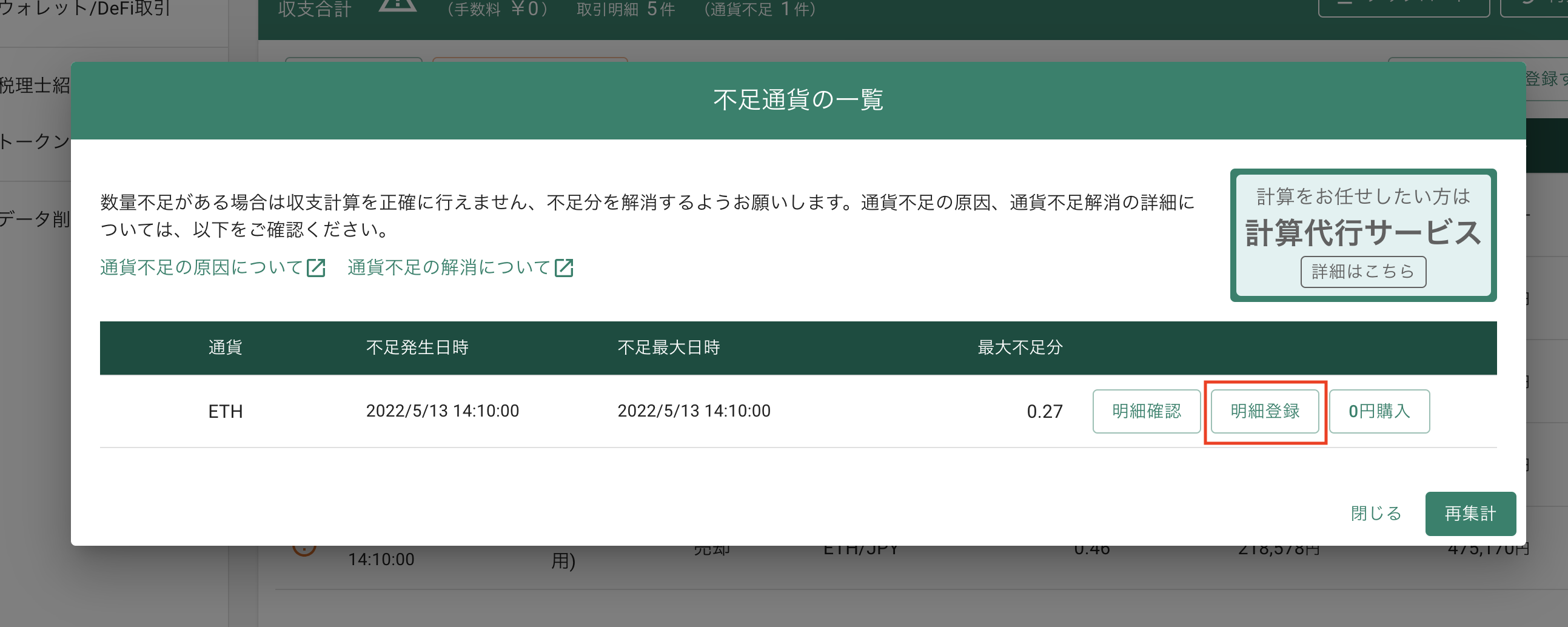 スクリーンショット 2024-01-12 9.47.28.png