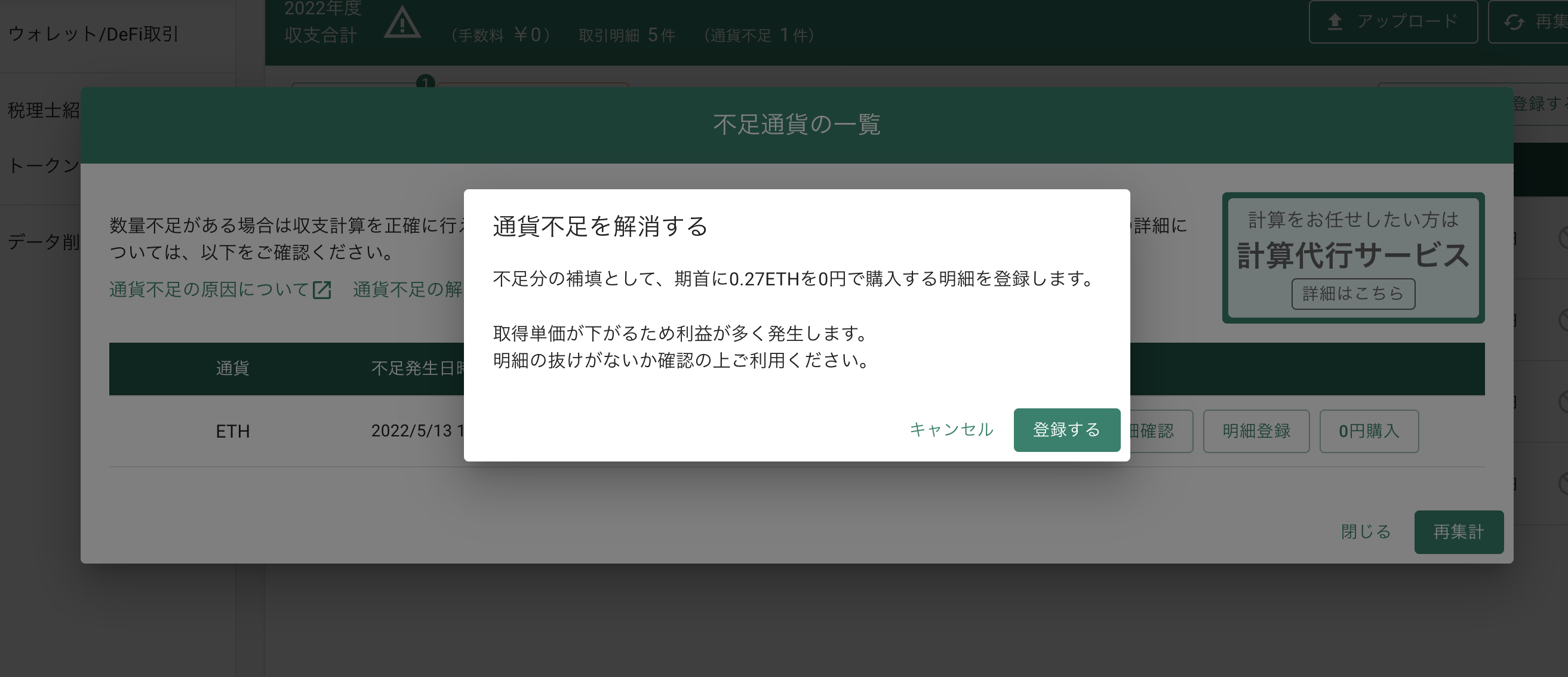 スクリーンショット 2024-01-12 9.49.13.png