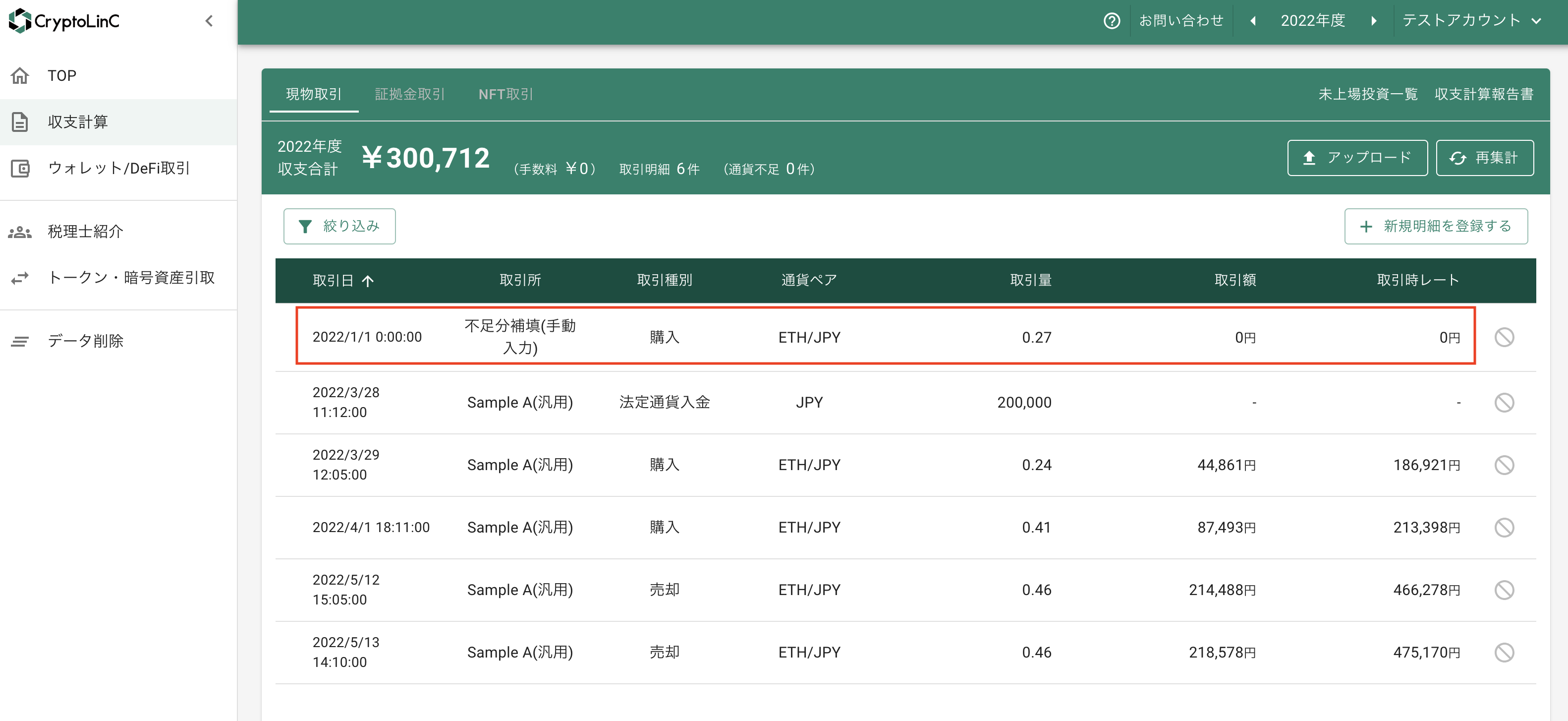 スクリーンショット 2024-01-12 10.02.23.png