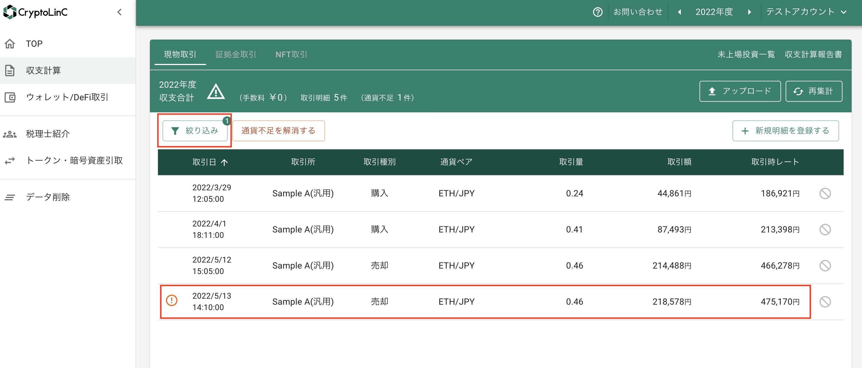 スクリーンショット 2024-01-12 9.53.26.png
