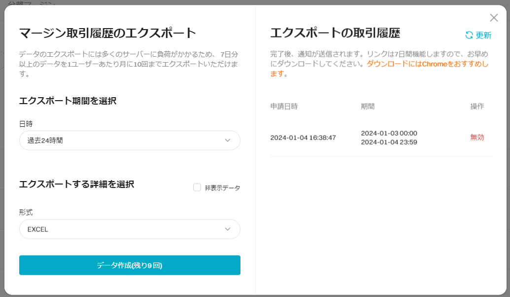 スクリーンショット 2024-01-15 101145.png