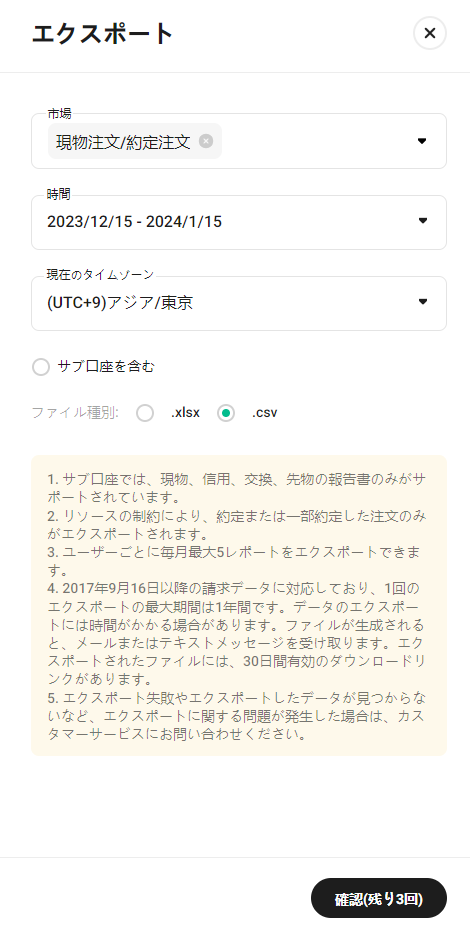 スクリーンショット 2024-01-16 125233.png