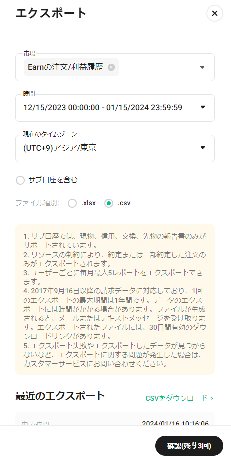 スクリーンショット 2024-01-16 130845.png