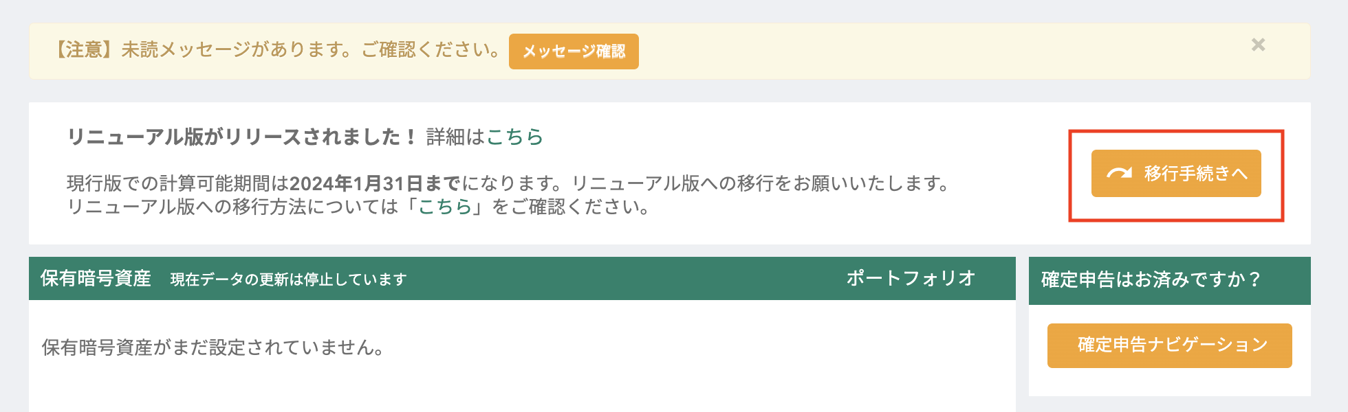 スクリーンショット 2024-01-17 10.31.24.png