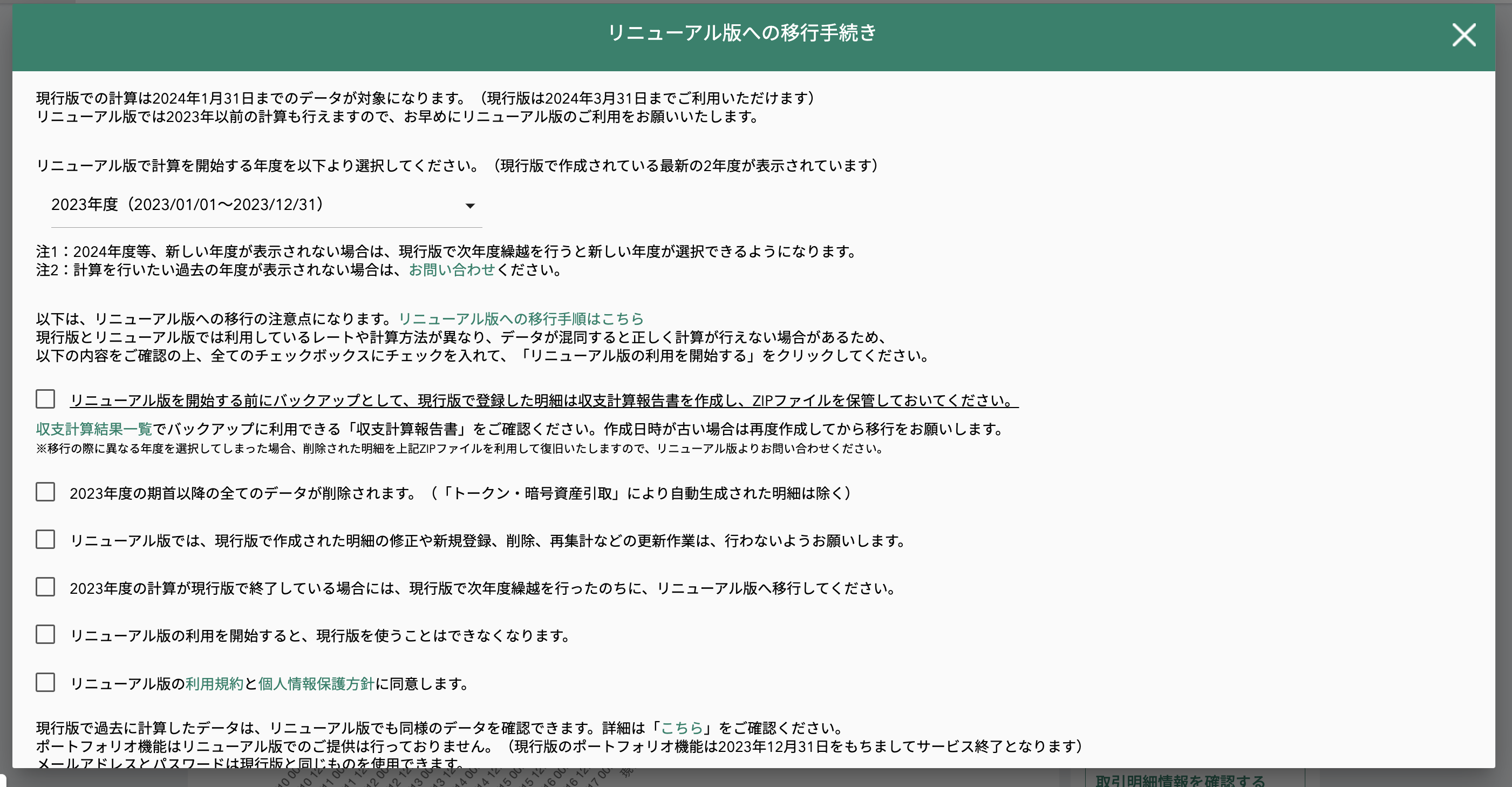 スクリーンショット 2024-01-17 10.28.04.png