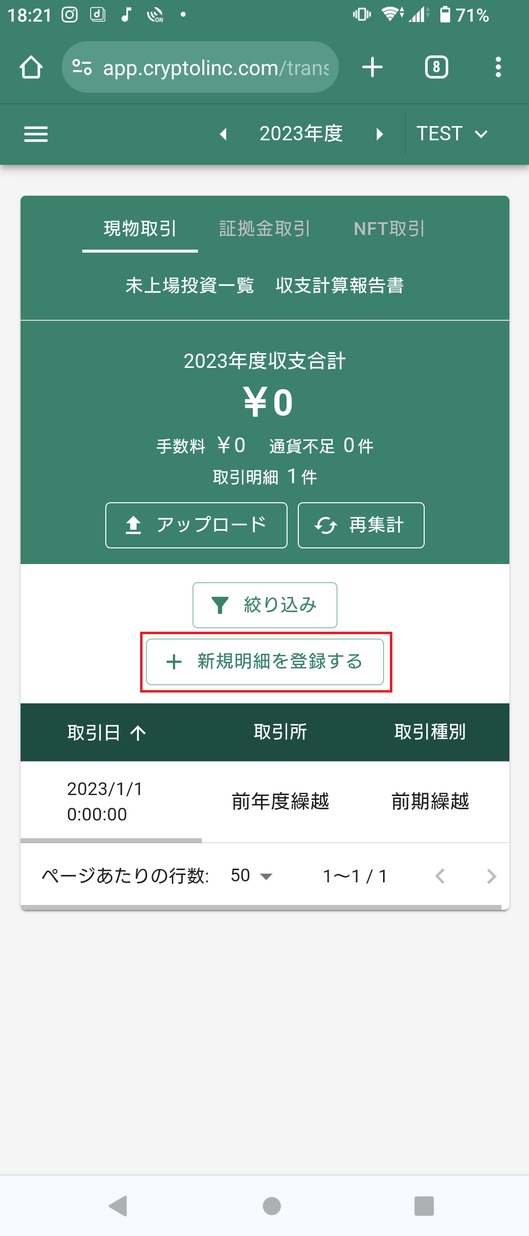 Screenshot_20240131-182125 - コピー.png